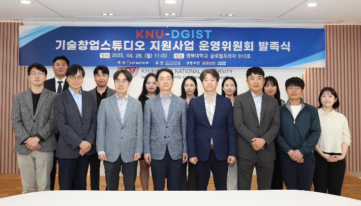 경북대기술지주, 기술창업 스튜디오 운영위 발족