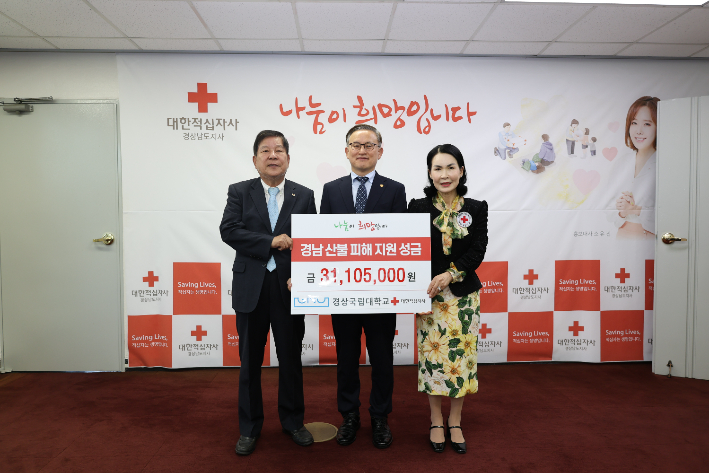 경상국립대학교 제공