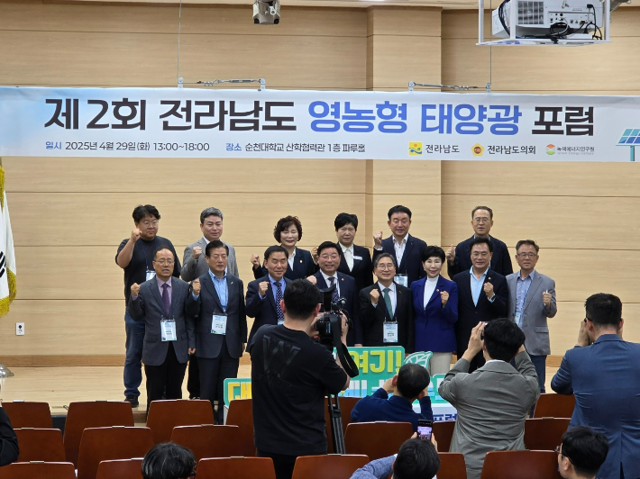 '제2회 전라남도 영농형 태양광 포럼' 순천대 파루홀 개최