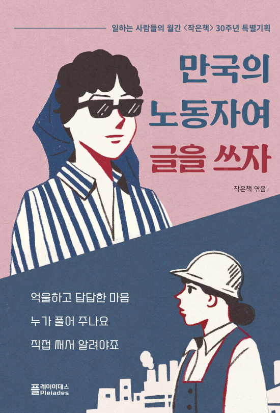 플레이아데스 제공 