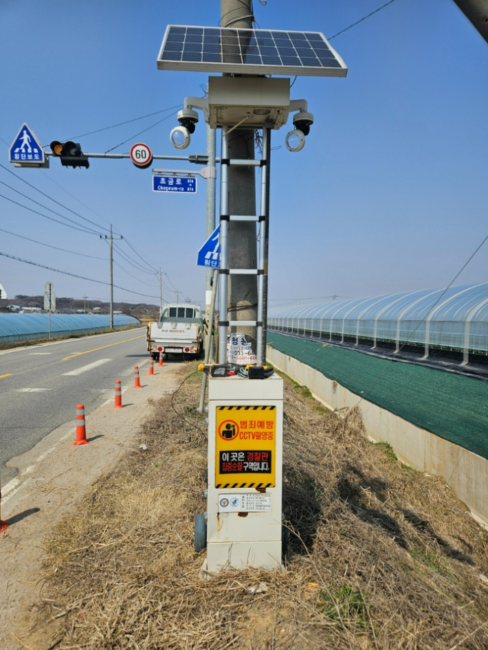 진천경찰서가 설치한 이동형 CCTV. 진천경찰서 제공