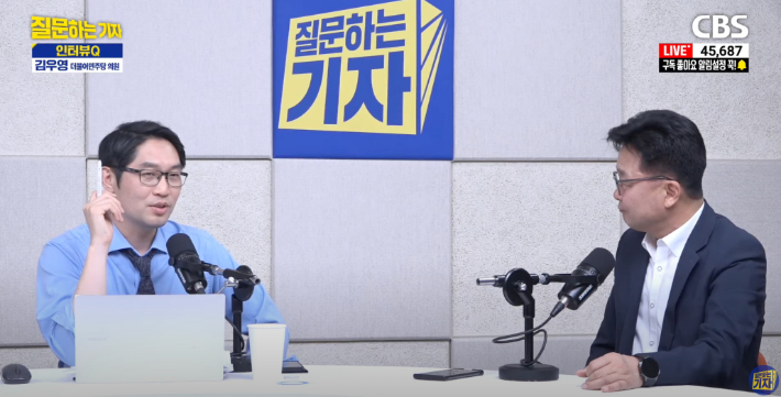 유튜브 'CBS 질문하는 기자' 캡처
