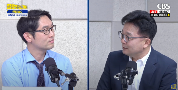  유튜브 'CBS 질문하는 기자' 캡처