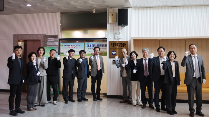 광주시교육청이 최근 광주교육대학교에서 '기초학력지원센터' 개소식을 개최했다. 광주시교육청 제공 