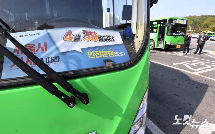 준법투쟁 돌입한 서울 버스