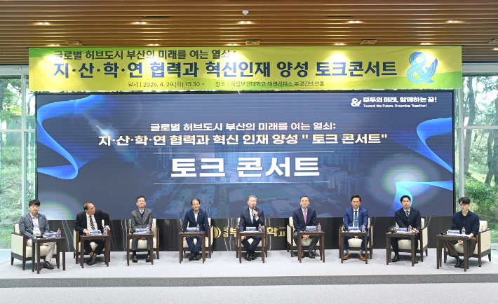 국립부경대 제공