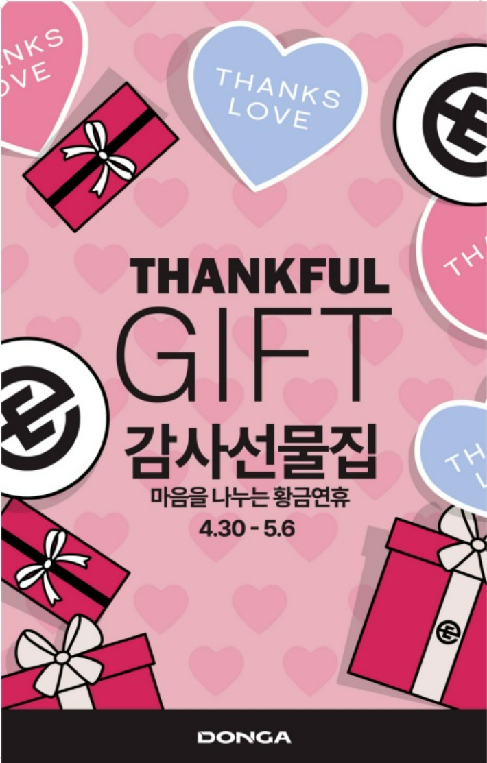 이랜드 리테일 제공