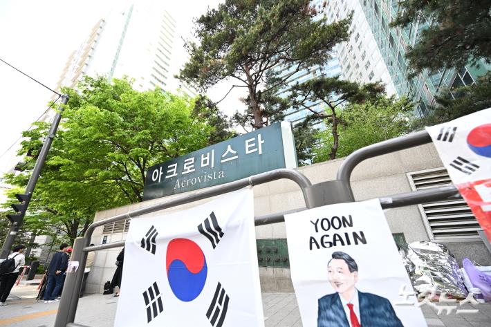 검찰, ‘건진법사 의혹’ 尹 사저 압수수색