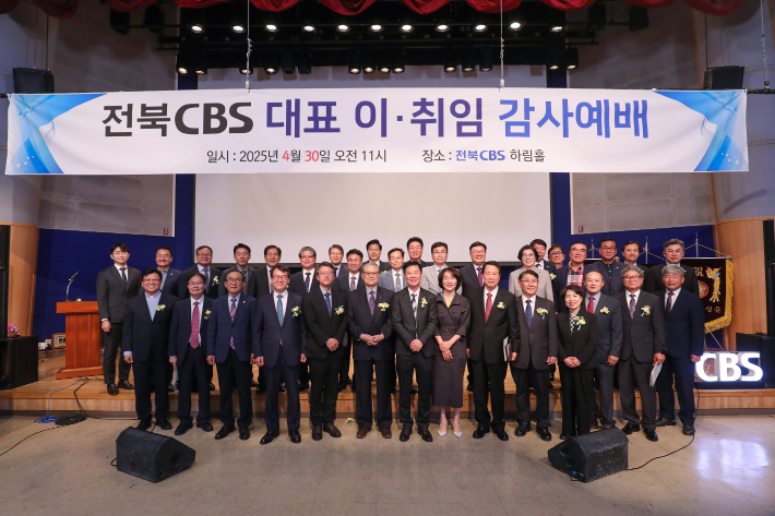 전북CBS 이균형 대표 취임…"복음적 저널리즘 실천"