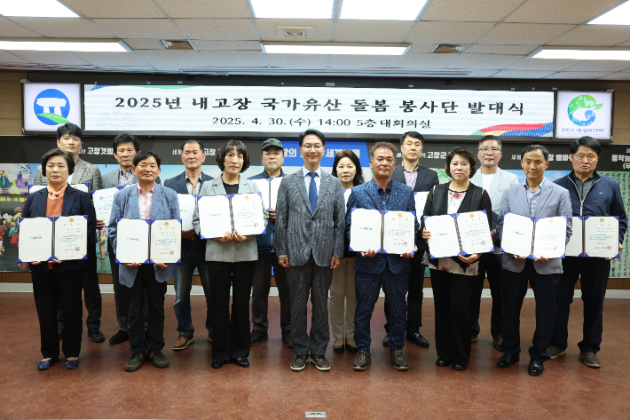 고창군이 30일  '내 고장 국가유산 돌봄 봉사단'을 출범했다. 고창군 제공