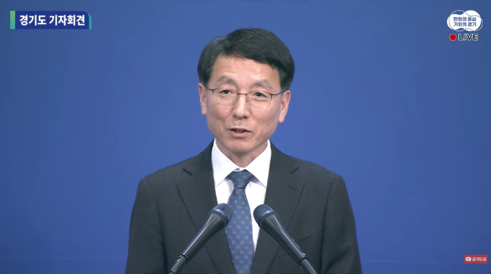 경기도 김성중 행정1부지사가 30일 오전 경기도청에서 K-컬처밸리 민간공모 추진일정과 관련해 기자회견을 열었다. 경기도 유튜브 영상 캡처