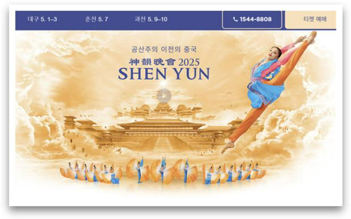 "사이비 지긋지긋한데"…파룬궁 논란 '과천 공연'에 반발
