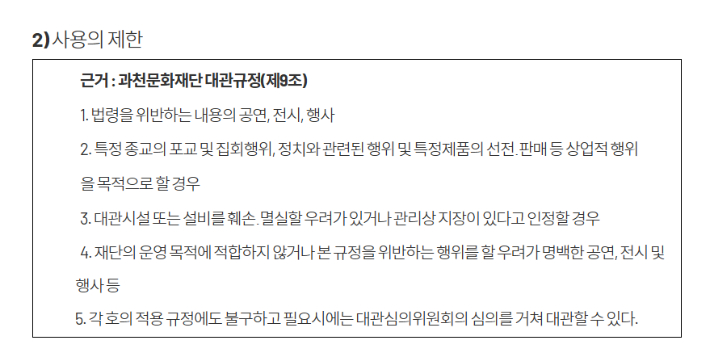 과천문화재단 제공