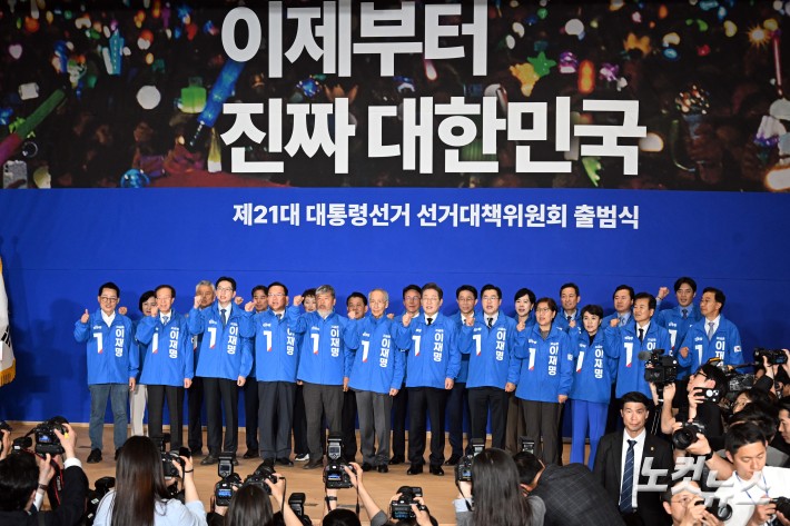 30일 서울 여의도 국회 의원회관에서 열린 더불어민주당 제21대 대통령선거 