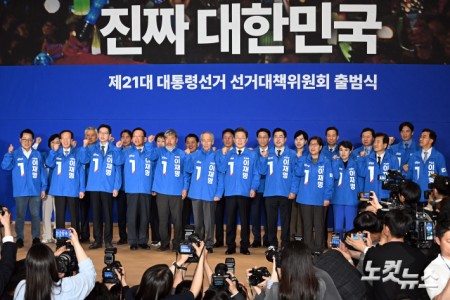 30일 서울 여의도 국회 의원회관에서 열린 더불어민주당 제21대 대통령선거 