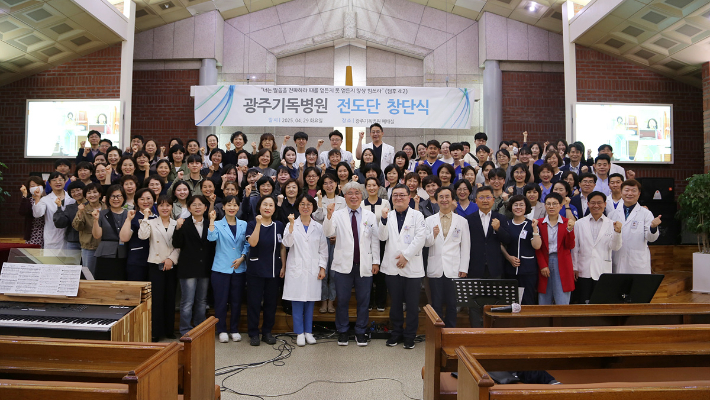 광주기독병원 제공