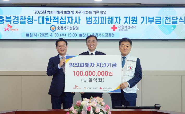 충북경찰청 제공