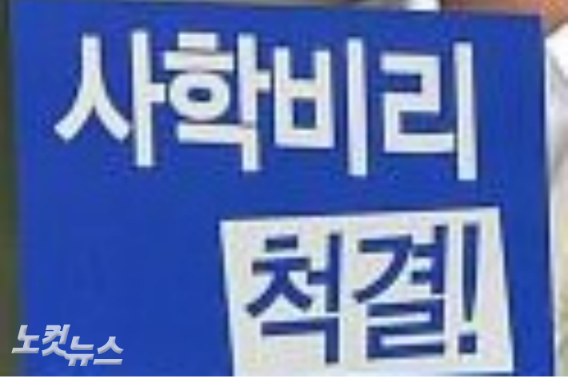 독자 이해 위한 사진으로 해당 기사와 직접적 관련 없음. 박종민 기자 