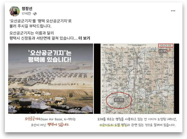 정장선 평택시장 페이스북 캡처