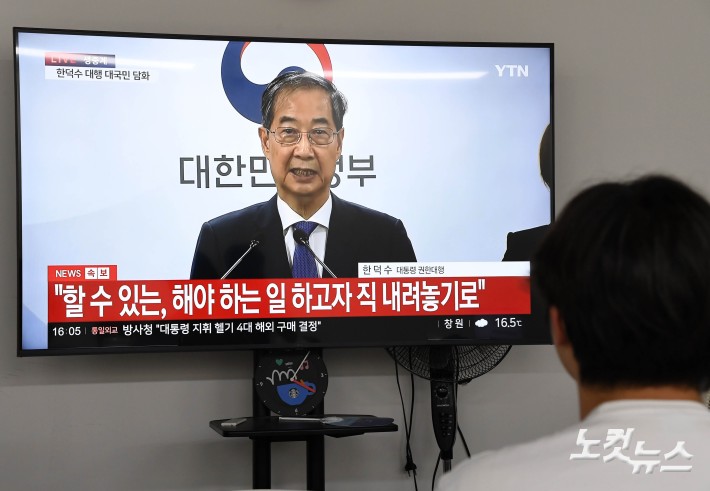 한덕수, 대통령 권한대행 국무총리직 사퇴