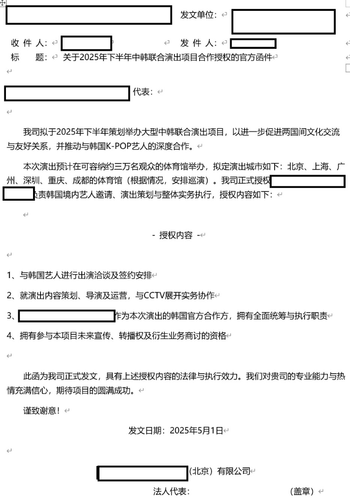 [단독]中 CCTV, 韓아이돌 초청 대규모 순회공연 추진…한한령 해제 신호탄
