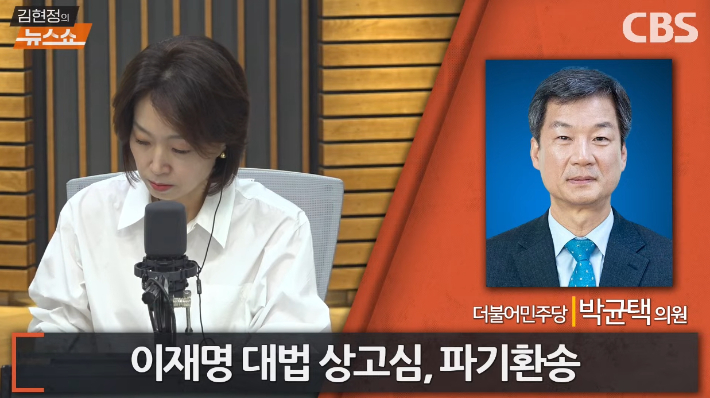 박균택 "국힘, 이재명 사퇴하라고? 오지랖도 넓다"
