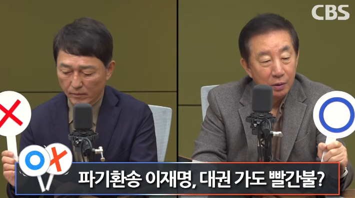 김성태 "이재명의 통합? 최상목 탄핵으로 한방에 날아가"