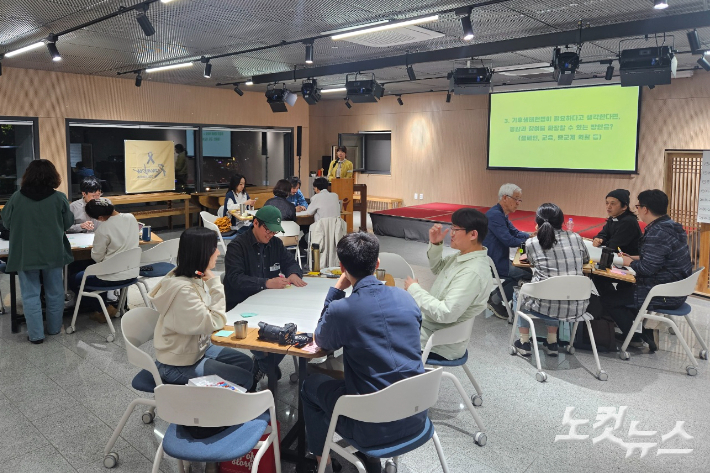 지난 30일 서울 향린교회에서 진행된 제2차 기후위기 기독교대화모임, '함께 그린 내일'. 