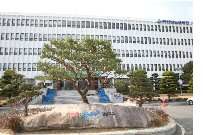 경남교육청 제공