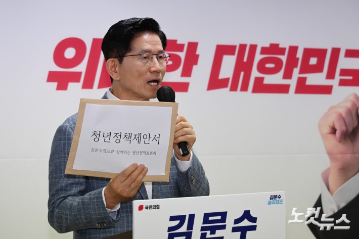 청년정책제안서 들어보이며 발언하는 김문수