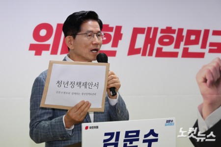 청년정책제안서 들어보이며 발언하는 김문수