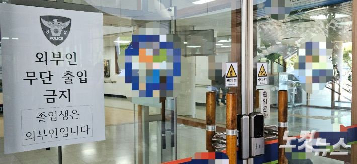 최근 학생에 의한 흉기 난동 사건이 발생한 충북 청주의 한 고등학교. 임성민 기자 