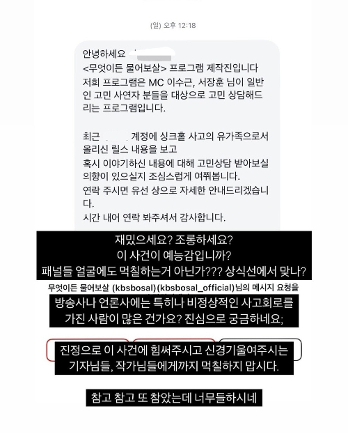 온라인 커뮤니티 캡처