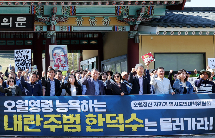 2일 오후 광주 북구 국립 5·18 민주묘지 앞에서 내란청산·사회대개혁 광주비상행동 등 시민단체가 한덕수 전 국무총리의 참배를 반대하는 기자회견을 하고 있다. 연합뉴스