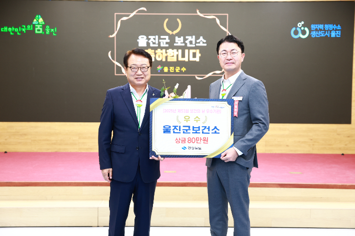 손병복 울진군수가 2025년 보건시책사업 우수상을 수상하고 있다. 울진군 제공