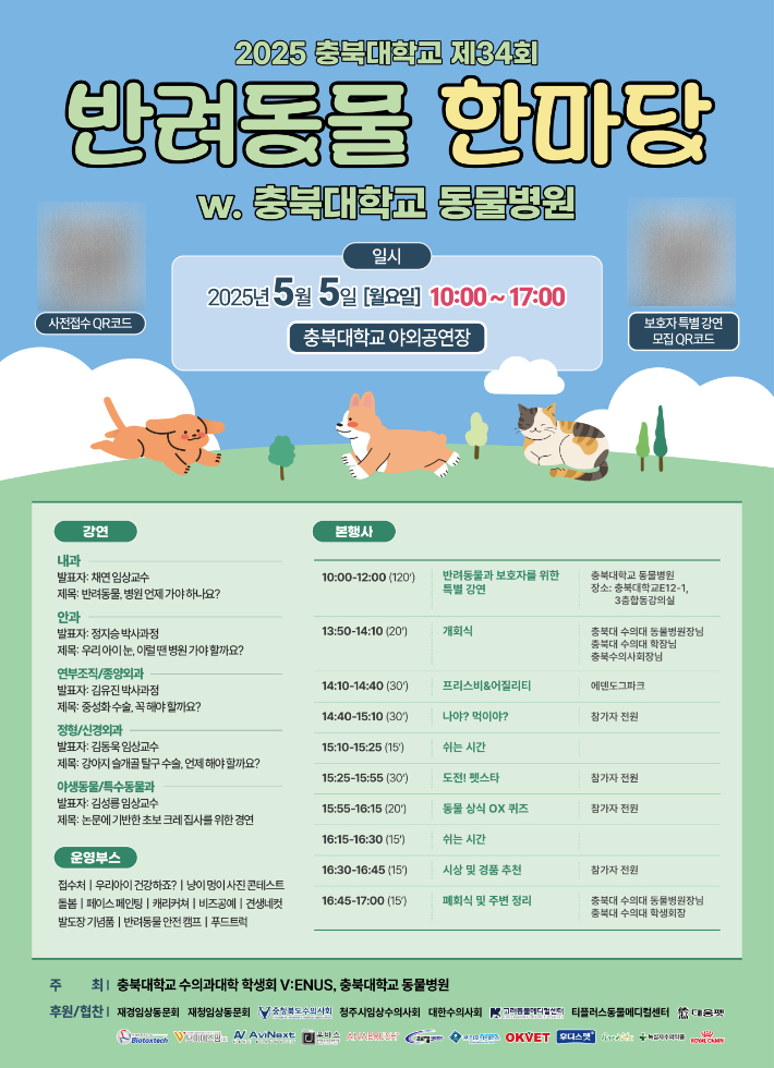 충북대학교 제공