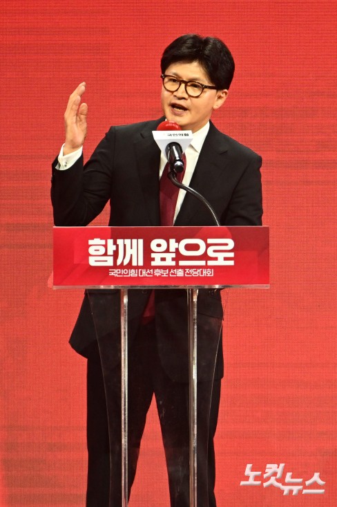 3일 경기도 일산 킨텍스에서 열린 국민의힘 제21대 대통령 선거 후보 선출을 위한 제5차 전당대회에서 김문수 후보가 대선 후보로 선출된 가운데 한동훈 후보가 승복연설을 하고 있다.