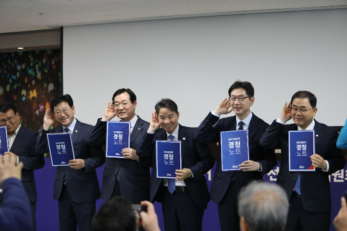 진짜 대한민국 경남 선거대책위원회 출범. 민주당 경남도당 제공 