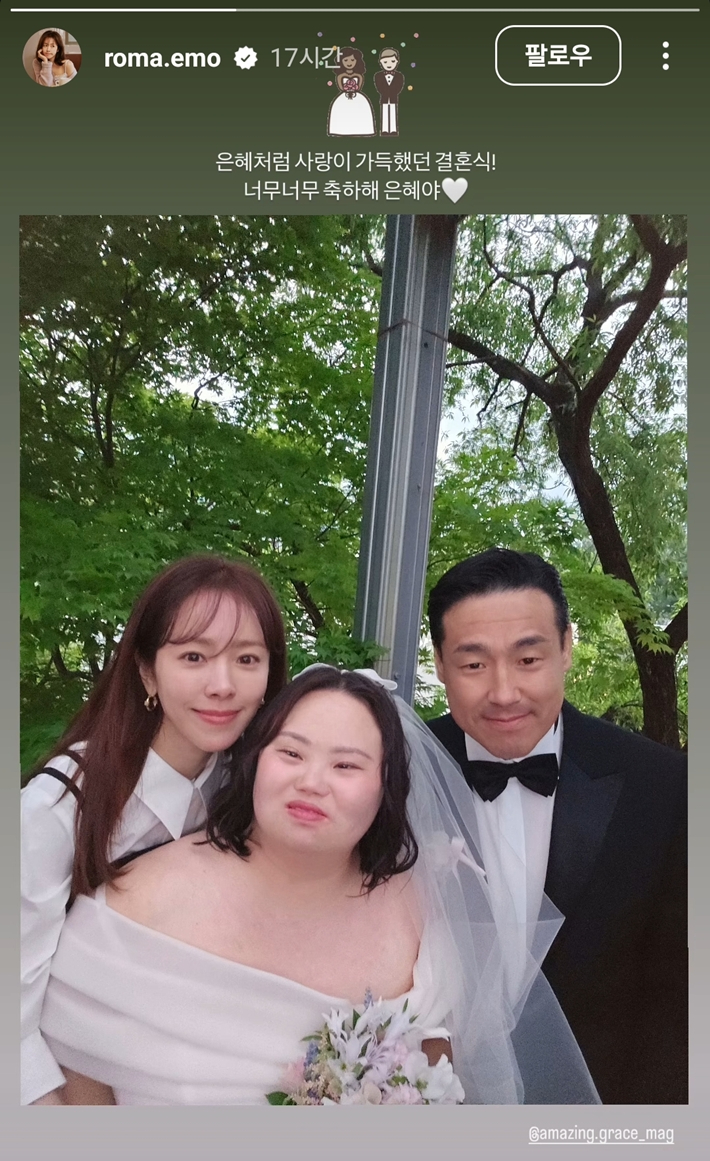 배우 한지민이 정은혜 작가의 결혼을 축하했다. 한지민 인스타그램 스토리