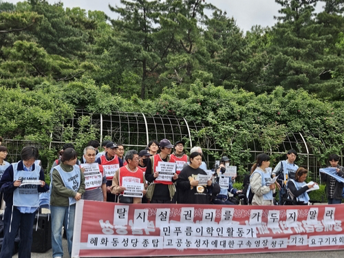 연합뉴스