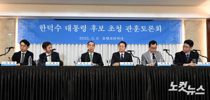 한덕수 대선 예비후보 초청 관훈토론회