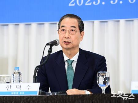 기조연설하는 한덕수 대선 예비후보