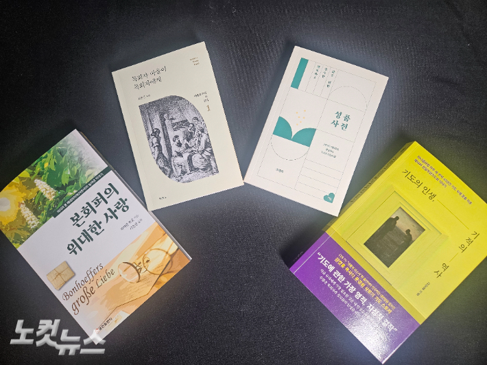[새로 나온 책] 사도 바울이 한국교회 목회자를 만난다면?