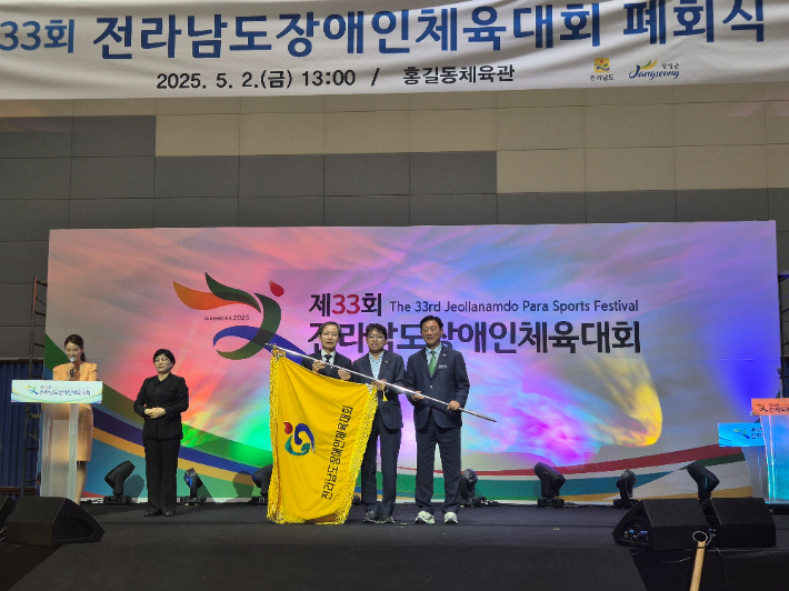 전남도장애인체육대회 폐회식. 전남도 제공 
