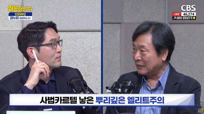 김누리 "조희대發 사법 쿠데타…시험 하나 잘 봤다는 '광적 오만함' 비롯"[이정주의 질문하는기자]