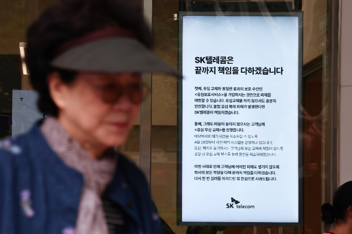 조사는 답보, 유심 보릿고개 계속…SKT 해킹 사태 해결 난망