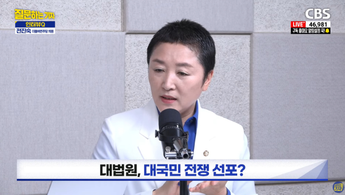유튜브 'CBS 질문하는 기자' 캡처 