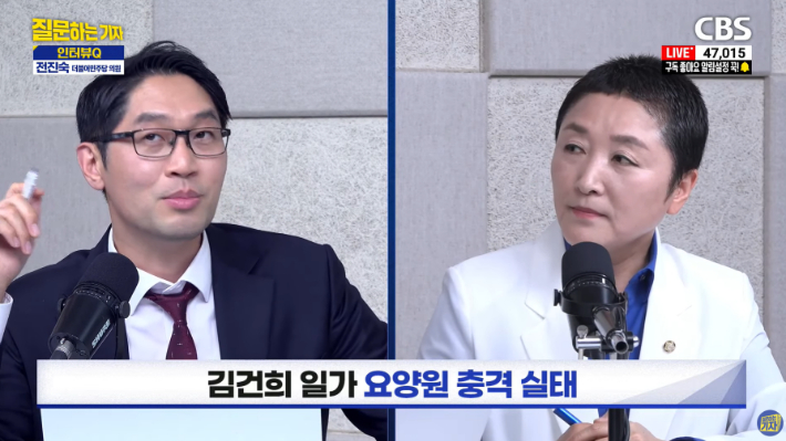 유튜브 'CBS 질문하는 기자' 캡처 