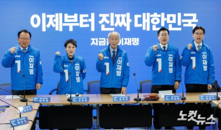 구호 외치는 더불어민주당 총괄선거대책위원장들