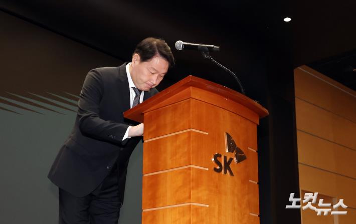 고개 숙인 최태원 회장